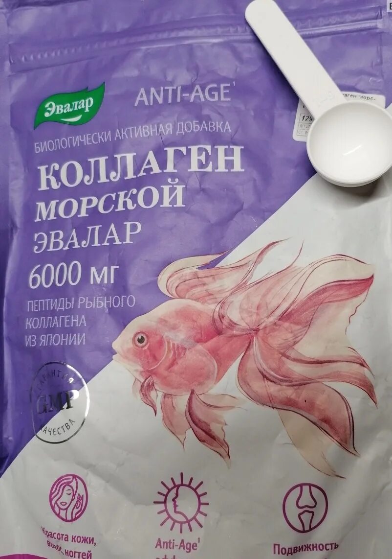 Коллаген морской 6000мг купить