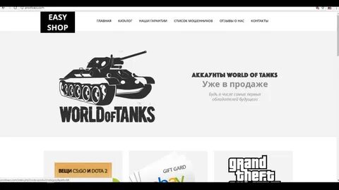 Шоп аккаунты