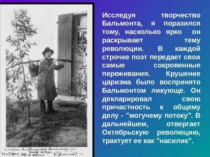 Главная мысль и тема стихотворения бальмонта август