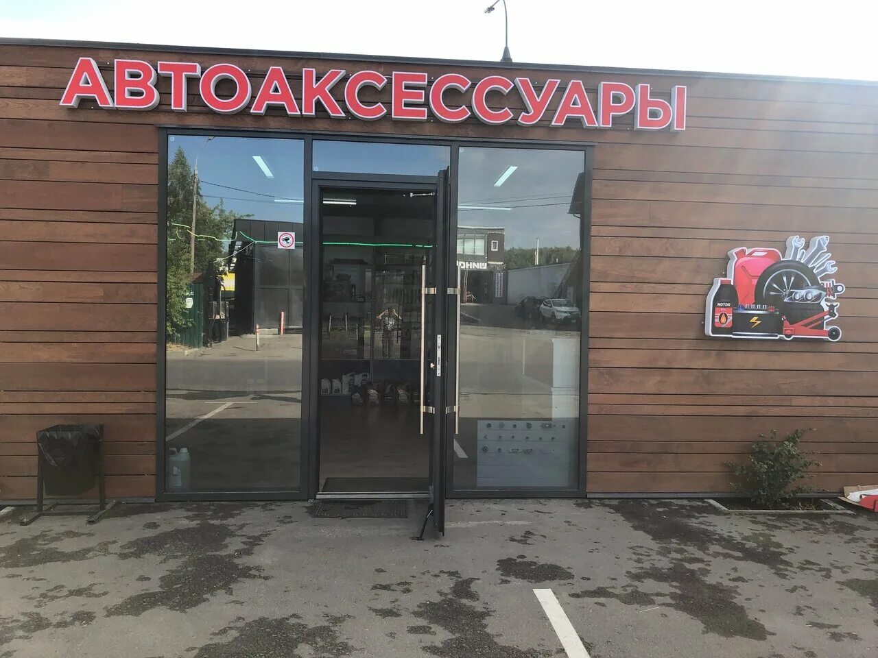 Шик шашлык ольховая ул 2а 1 видное. Видное, ольховая улица, 2а1. шик шашлык ольховая ул., 2а1, видное фото. цитрус ольховая ул., 1, видное фото.