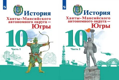 Книги хмао югре
