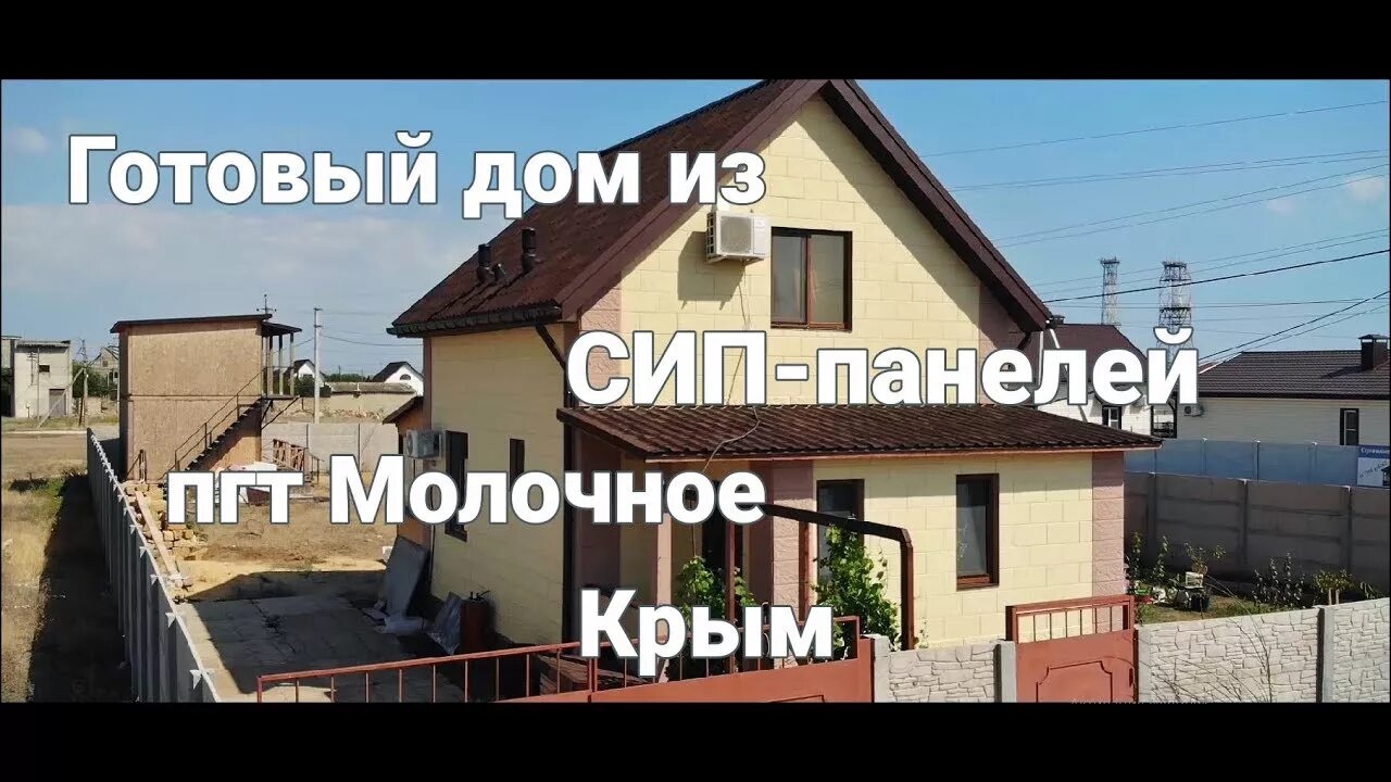 Сип в крыму. Крым сип. крым сип строй объекты. артсипстрой. крым сип строй сотрудники.