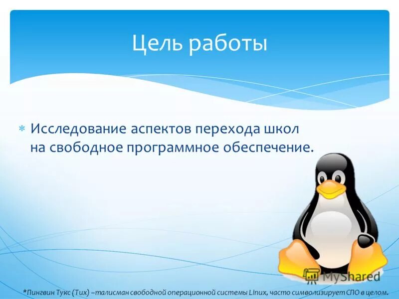 Комплексная работа пингвины. Комплексные работы класс. Комплексная работа 4 класс. Итоговая комплексная работа 1 класс. Комплексные задания для 1 класса.
