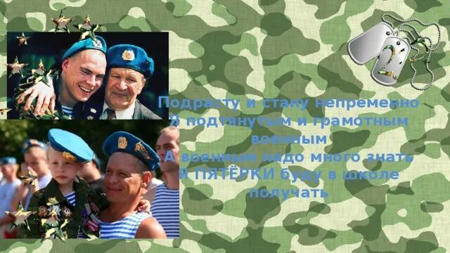 Подрасту и стану непременно. Подрасту и стану непременно