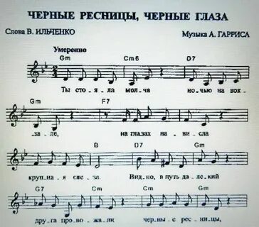 Какие глаза текст песни