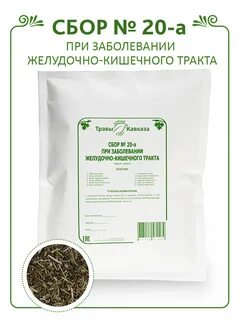 Сбор 32 травы
