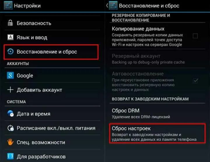 сброс сетевых настроек на телефоне. восстановление телефона после сброса. восстановить настройки телефона. сброс смартфона до заводских настроек. айфон лагает.
