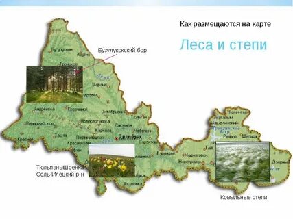 Карта соль илецкого