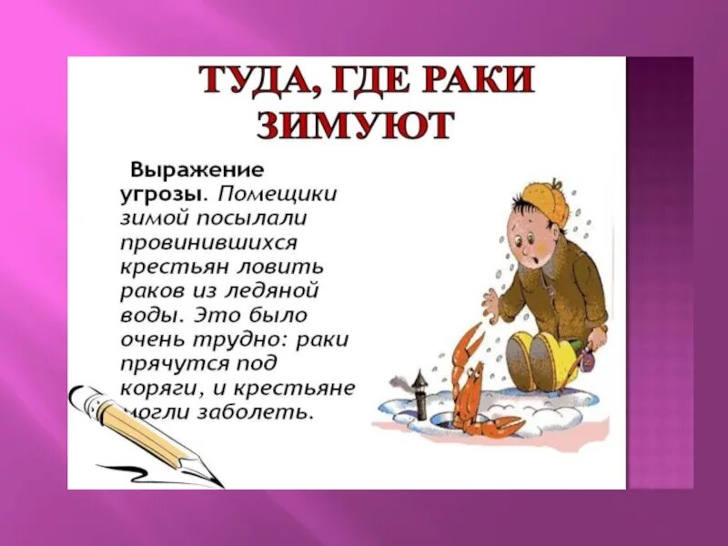 Положить в долгий ящик значение фразеологизма. Фразеологизмы 6 класс. урок по фразеологизмам в 6 классе. фразеологизмы 6 класс конспект урока. фразеологизмы 6 класс презентация.