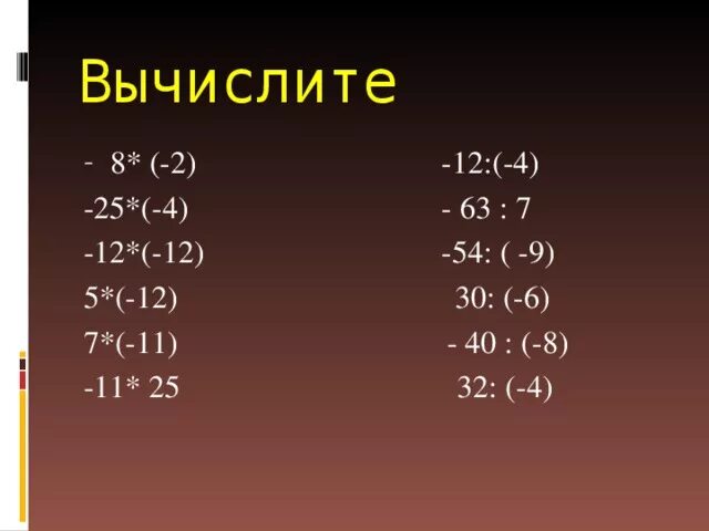 Вычислите 8 16 8 10