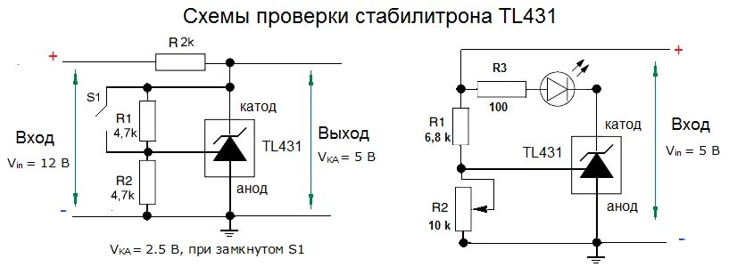 Тл431 схема включения в режиме регулировки напряжения Tl431 Схемы Подключения  Электроника, Электронная схема, Электротех