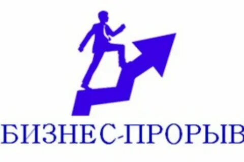 Прорыв года картинка