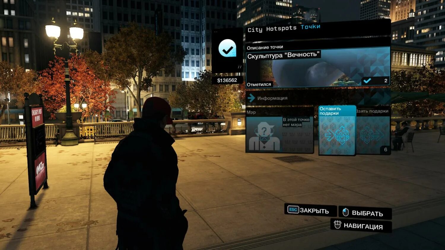 Watch dogs living city