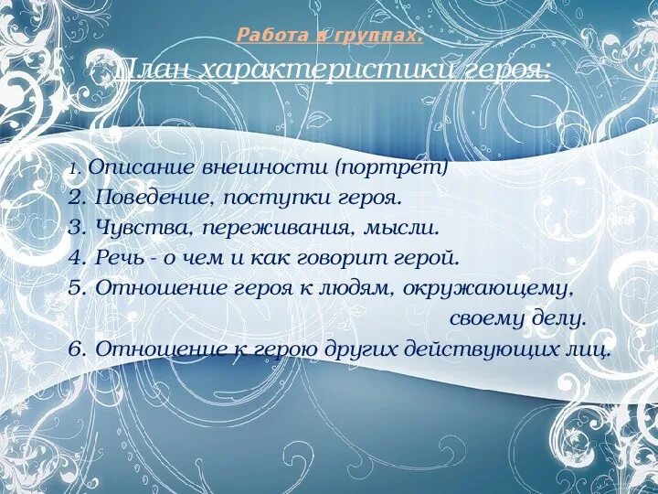 Чувства, переживания, мысли , речь героев 12 месяцев. План к сказке 12 месяцев 4 класс литературное чтение. Чувства , переживания , мысли героев из сказки 12 месяцев. План сказки падчерица.