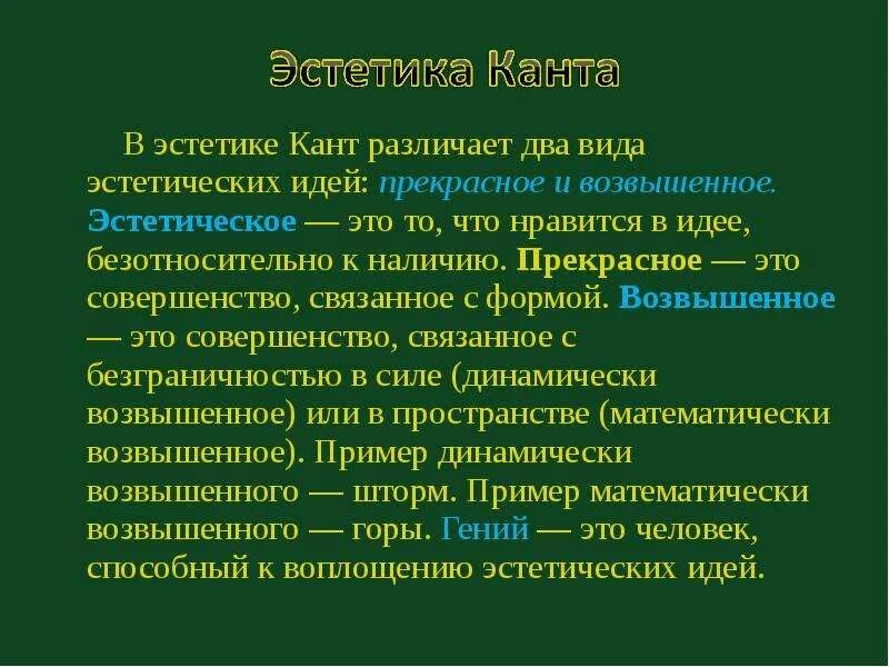 Эстетический вид или эстетичный вид. Склонность к эстетическим видам деятельности. Эстетический вид или эстетичный вид. Эстетический вкус. Порядок одобрения сделки с заинтересованностью.