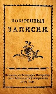 Ипешник дзен записки