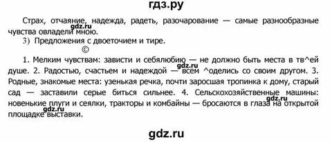 Русский язык 5 класс упражнение 272