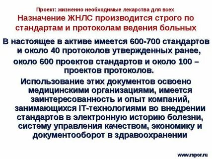 П обеспечение