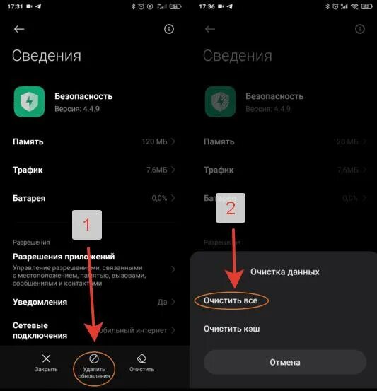 Телефон xiaomi постоянно перезагружается что делать. Ксиаоми ошибка интерфейса. Как убрать отчет Xiaomi в телефоне. Сяоми ошибка Google. Начать сбор журналов проблем Xiaomi как отключить.