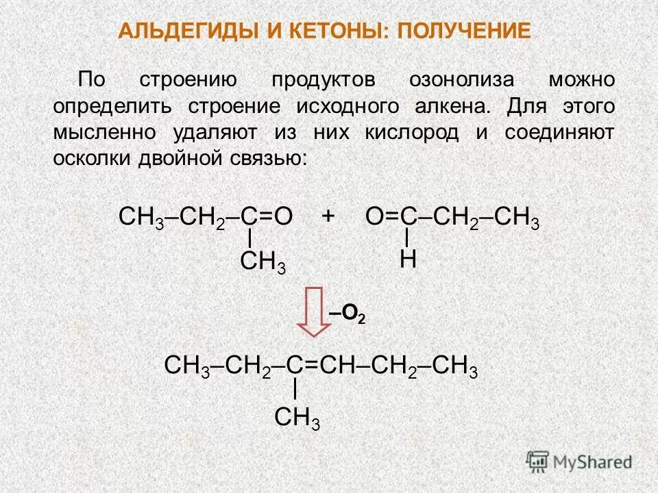 альдегиды и кетоны строение. карбонильные соединения альдегиды. альдегидная группа имеет пространственное строение. альдегиды и кетоны особенности строения. альдегиды особенности строения молекулы.