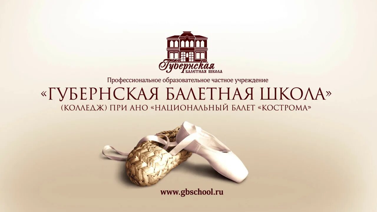 Губернская балетная школа. Губернская балетная школа фото. Губернская балетная школа фото. Балетная школа кострома. Балетная школа чебоксары.