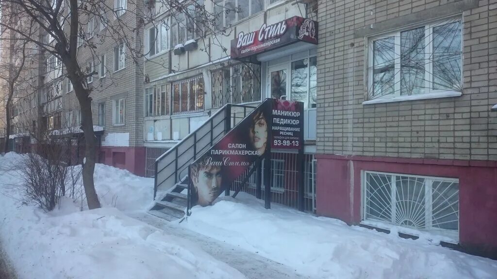 Московский проспект 159 в ярославль. Парикмахерская стиль ярославль. Парикмахерская стиль ярославль. Парикмахерская стиль в махачкале. Карэ стиль москва.