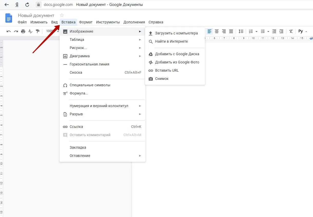 Как в гугл вставить ворд. Как рисовать в гугл документах. Страницы в гугл документе. Как добавить страницу в гугл документе. Добавить лист в гугл документах.