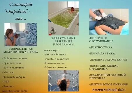 Санаторий мечта калининградская область