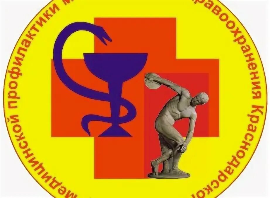 Герб министерства здравоохранения краснодарского края. Гбуз цмп. Центр медпрофилактики. Гбуз цмп. Центр медицинской профилактики.