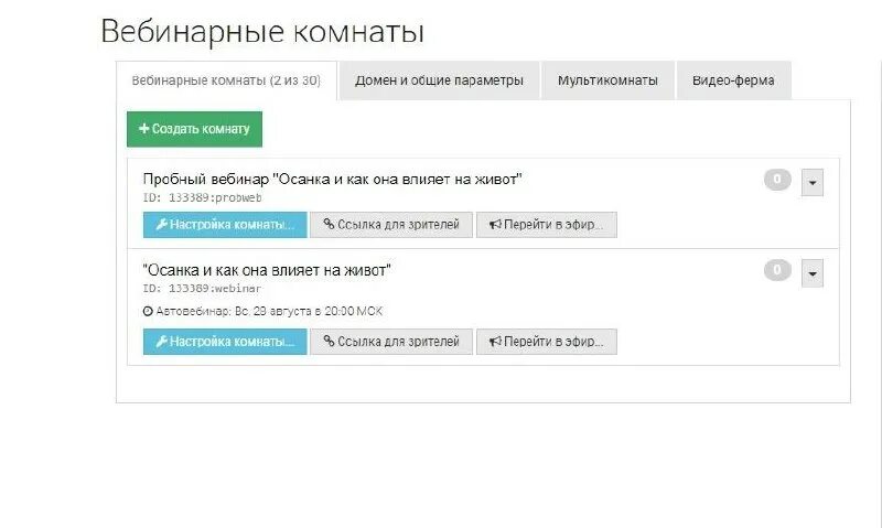 как сделать рассылку по чатам
