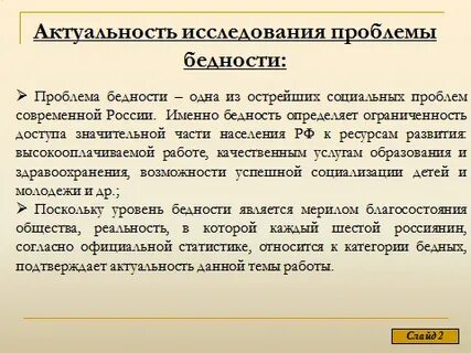 Писатель рос в бедноте