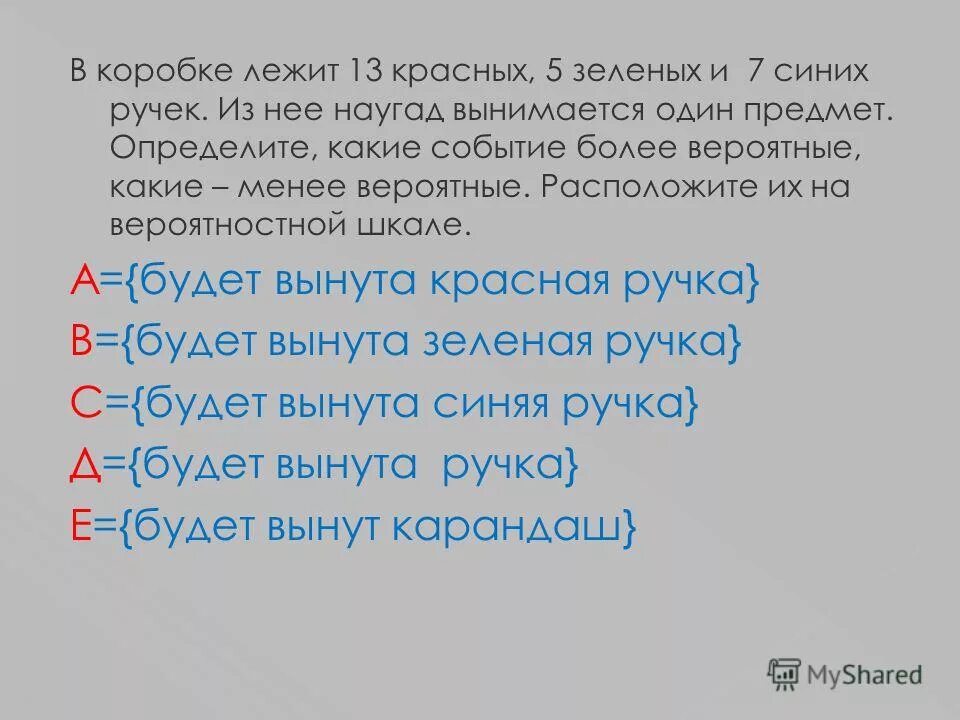 Задача в коробке лежат синие красные карандаши. В коробке лежат 5 красных. Кубики лежат. Сколькими способами можно выбрать 5 из 8. В коробке красных и синих карандашей.