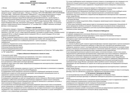 Договор о предоставлении информации