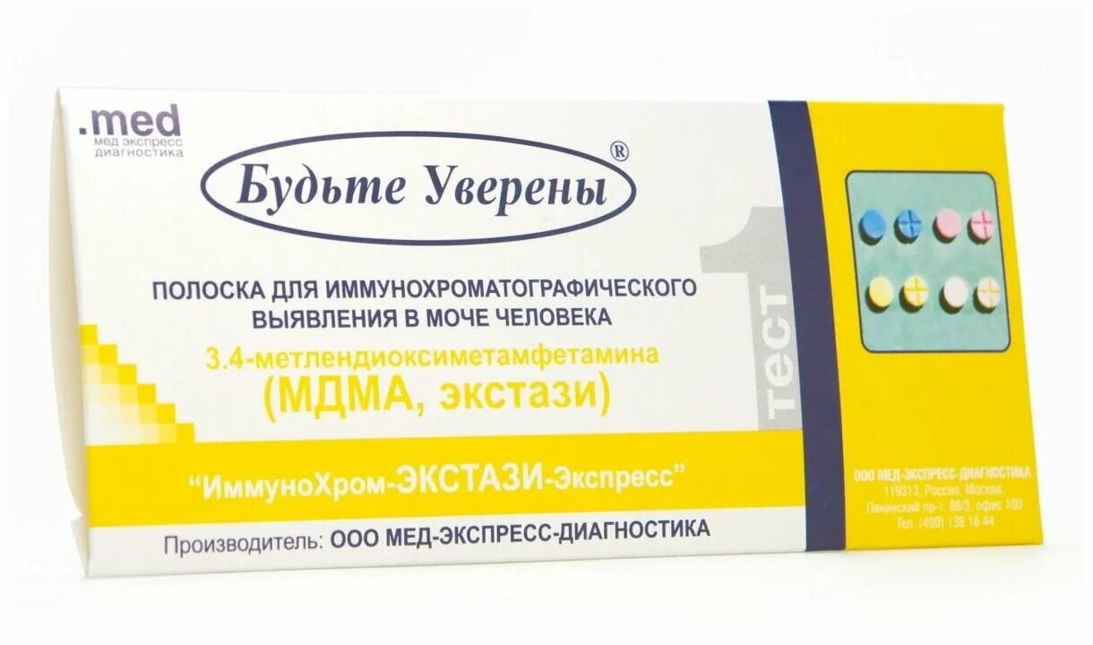 диагностические экспресс тесты. диагностические экспресс тесты. экспресс тест на стрептококк. экспресс тест вич 1/2 полоска иммунохром. тест на беременность express test.