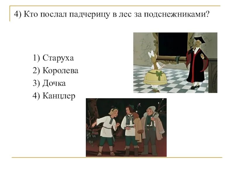 Тест по двенадцать месяцев. 12 Месяцев сказка задания. Характеристика героев сказки 12 месяцев. 12 Месяцев 5 класс литература. Презентация на тему двенадцать месяцев.