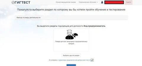 Гигтест для помощника воспитателя детского сада