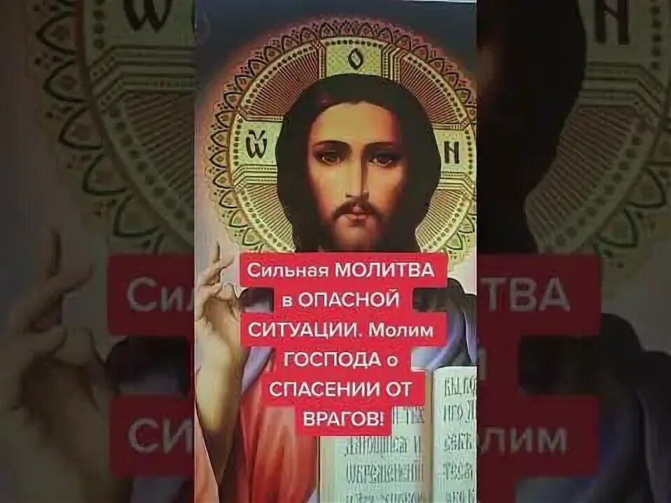 Псалом 26 67 34. Молитва Псалом 143. Мастер советы от сглаза и врагов.