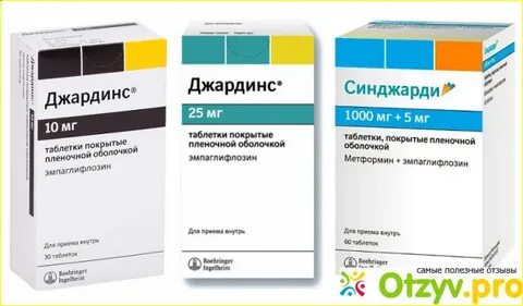 Джардинс отзывы пациентов принимавших препарат