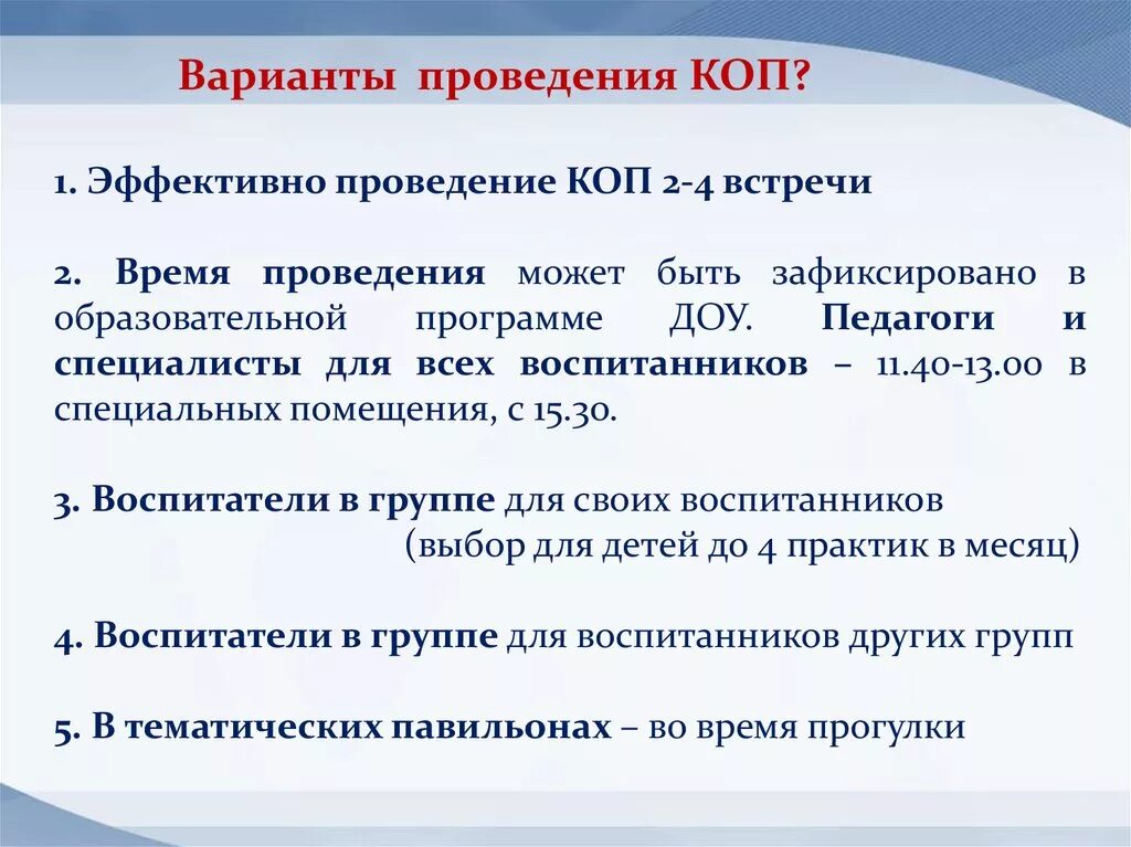 Краткосрочные образовательные практики в детском саду. Краткосрочные образовательные практики в ДОУ. Кратковременные образовательные практики в детском саду. Краткосрочные образовательные практики в ДОУ разработки. Эффективные практики в образовании