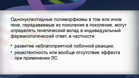 В частности в ответ на