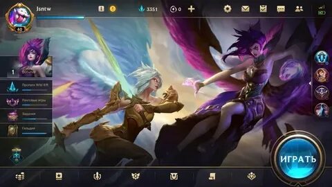Ошибка учетной записи wild rift