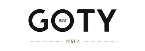 Итоги 2016 году