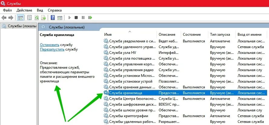 Отключить ненужные функции. Службы Windows. Отключение ненужных служб Windows. Службы Windows примеры. Службы виндовс 10.