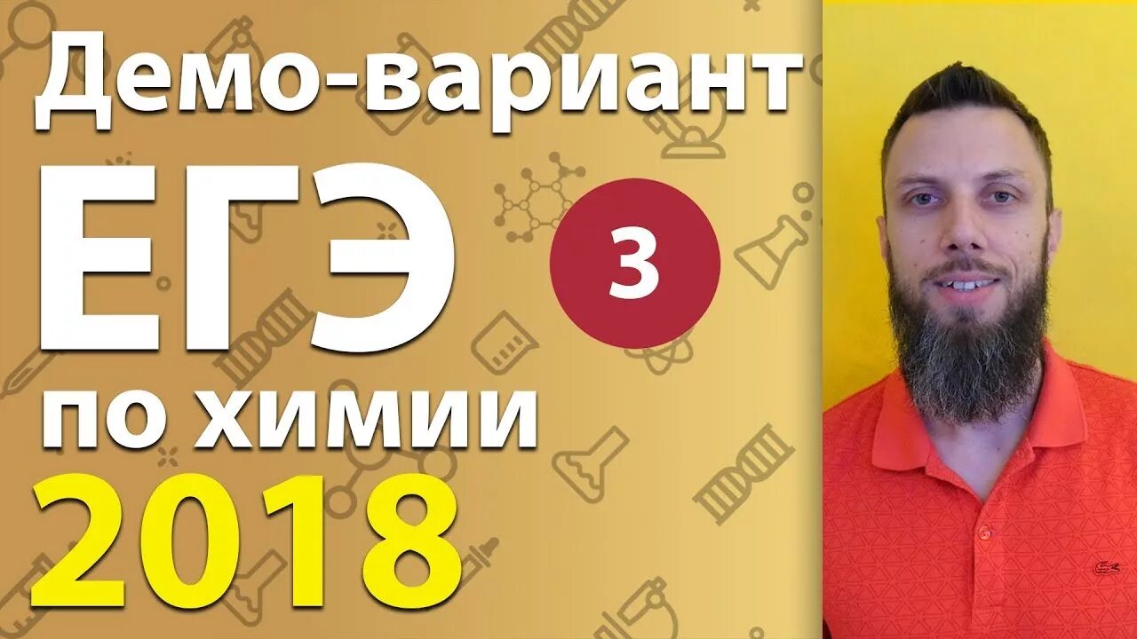 Степенин дацюк вариант огэ по химии. Степенин варианты.