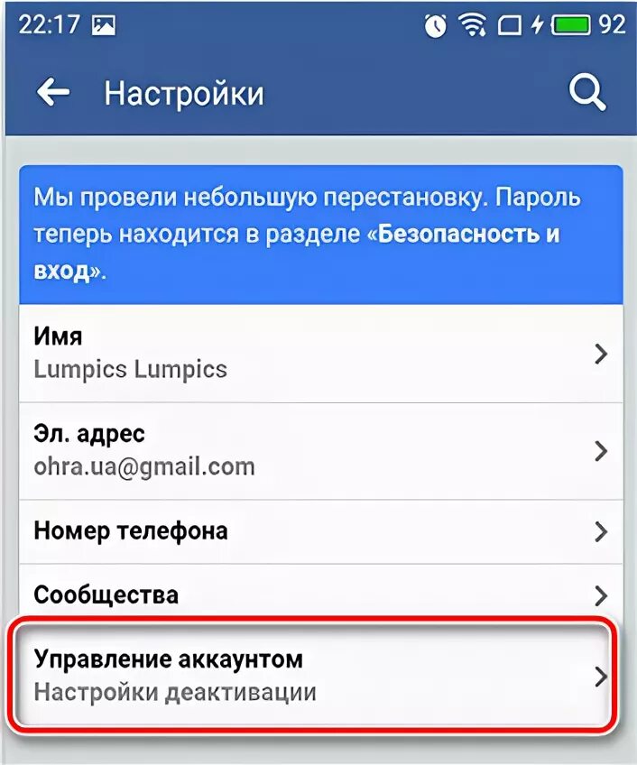 Как удалить Фейсбук с телефона андроид. Удалить страницу в Фейсбук навсегда без восстановления с телефона. Как убрать синхронизацию фейсбука с телефоном. Как удалить Фейсбук с телефона самсунг. Как удалить фейсбук с телефона андроид навсегда