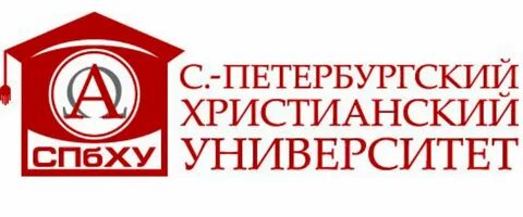 Христианский университет