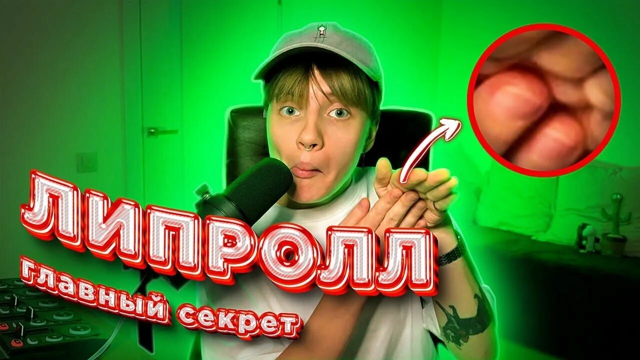 Вахтанг битбокс. Битбокс перчик. Бит бокс обучающие. Девушки битбоксеры мем. Биты для битбокса для начинающих.