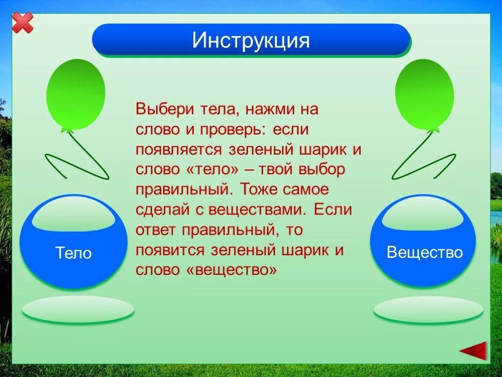 Выберите из текста тела вещества. Окружающий мир тела вещества частицы. Тела вещества частицы презентация. Тела вещества частицы 3 класс окружающий мир. Что такое частица окружающий мир.