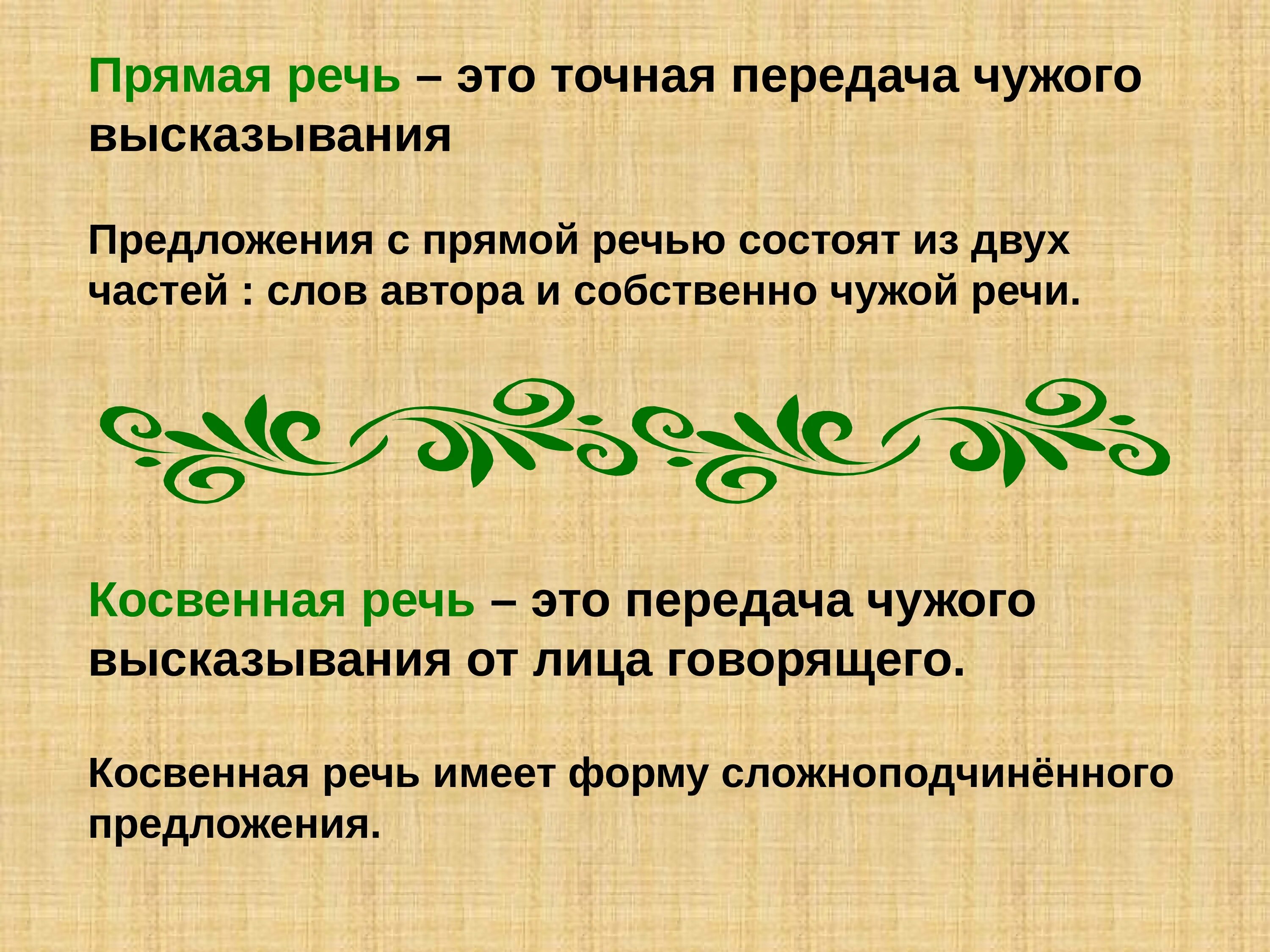 5 предложений с фразами. Способы передачи чужой речи в русском языке прямая и косвенная речь. Способы передачи чужой речи предложения с прямой и косвенной речью. Способы передачи чужой речи прямая речь 8 класс. Способы передачи чужой речи прямая и косвенная речь урок в 8 классе.