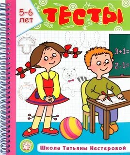 Игры школьный тест